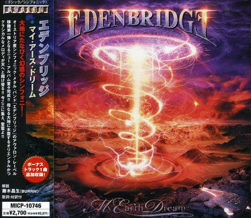 Edenbridge: My Earth Dream - COMPACT DISCS