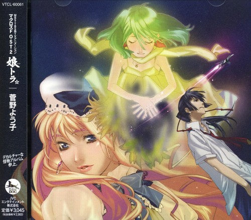 Macross F: 2: O.S.T.2: MacRoss F / O.S.T. - CD
