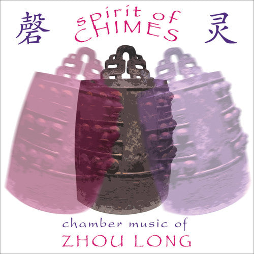 Long / Lin / Ni / Huang: Spirit of Chimes - CD