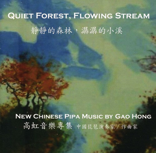 Gao Hong: Quiet Forest / Flowing Stream - COMPACT DISCS