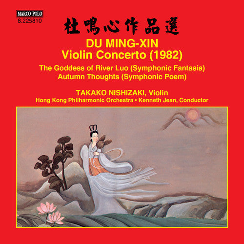 Ming-Xin / Nishizaki / Hong Kong Philharmonic Orch: Violin Concerto - COMPACT DISCS