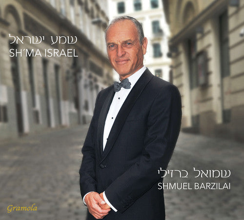 Zilberts / Barzilai / Weksler: Sh'ma Israel - CD