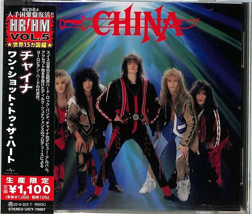 China: China (Japanese Pressing) - COMPACT DISCS