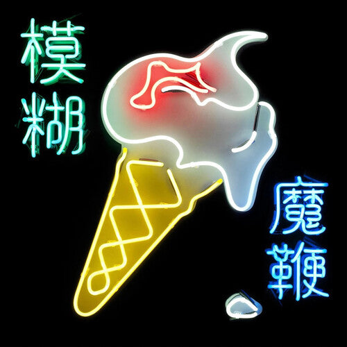 Blur: Magic Whip - COMPACT DISCS