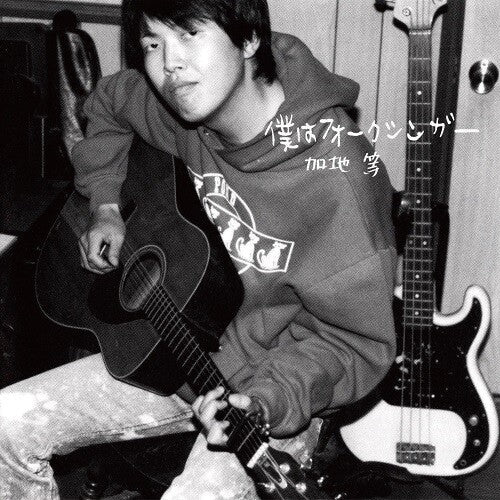 Hitoshi, Kaji: Boku Ha Folksinger -VINYL