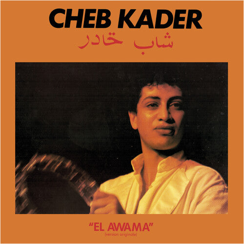 Cheb Kader: El Awama - COMPACT DISCS