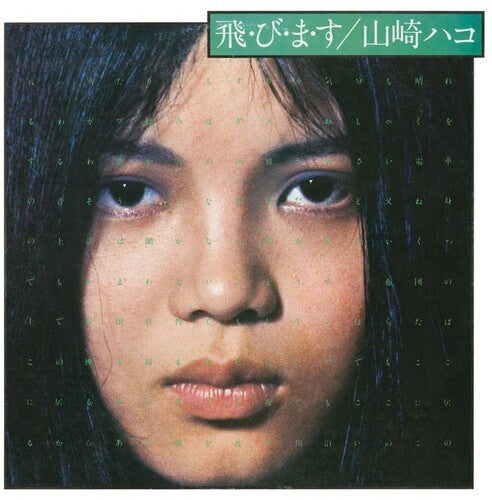 Hako Yamasaki: Tobimasu - COMPACT DISCS