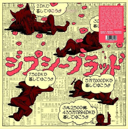 Gypsy Blood: Kokkourishi -VINYL