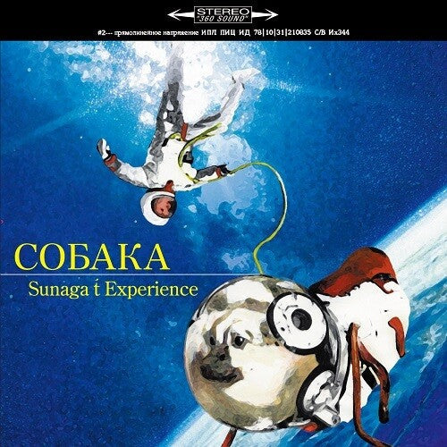 Sunaga T Experience: Crouka -VINYL