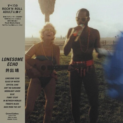 Yasuhi Ide: Lonesome Echo -VINYL
