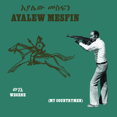 Ayalew Mesfin: Wegene (my Countryman) - { VINYL }