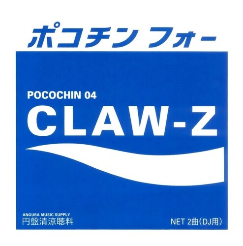 Claw-Z: Pocochin 04 - 12-INCH SINGLE