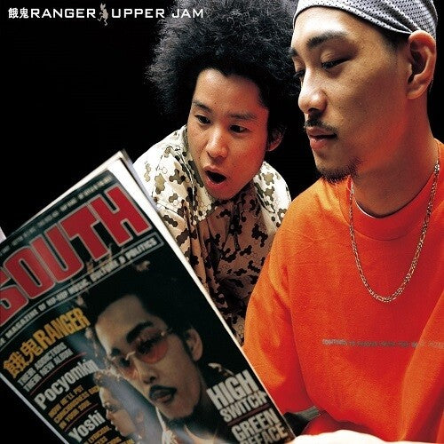 Gaki Ranger: Upper Jam - { VINYL }