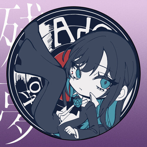 Ado: Zanmu - Limited Rubber Coaster Edition - Trading Card - CD