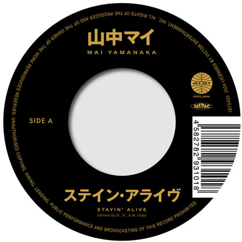 Mai Yamanaka: Stayin' Alive / Isn't She Lovely - 7-INCH SINGLE