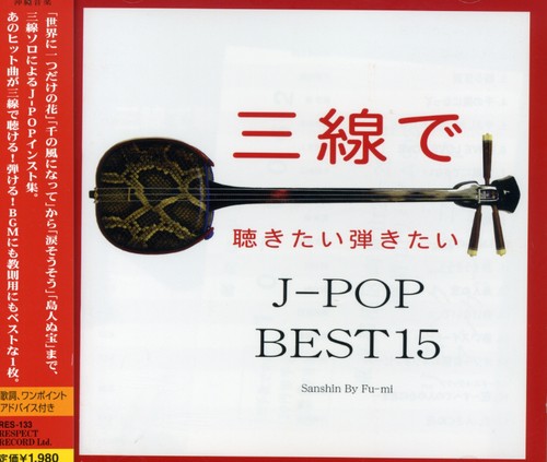 Fu-MI: Sanshin de Kikitai Hikitai J-Pop 15 - COMPACT DISCS