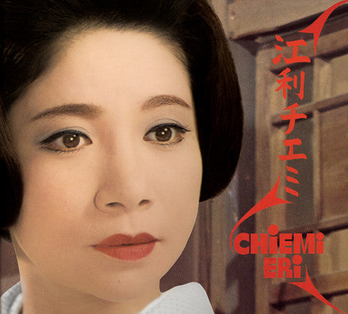 Chiemi Eri: Chiemi Eri - COMPACT DISCS