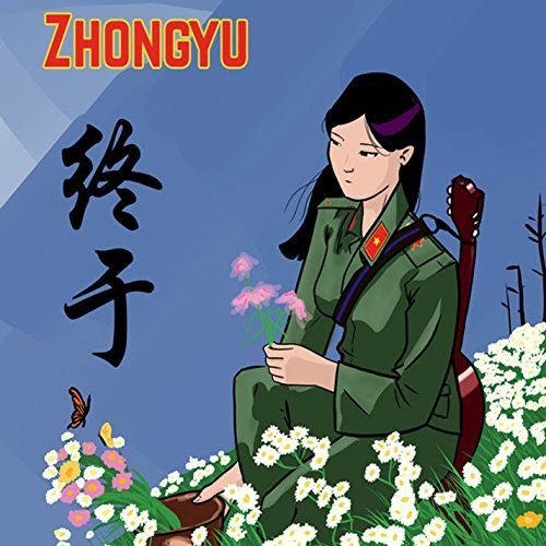 Zhongyu: Zhongyu - COMPACT DISCS