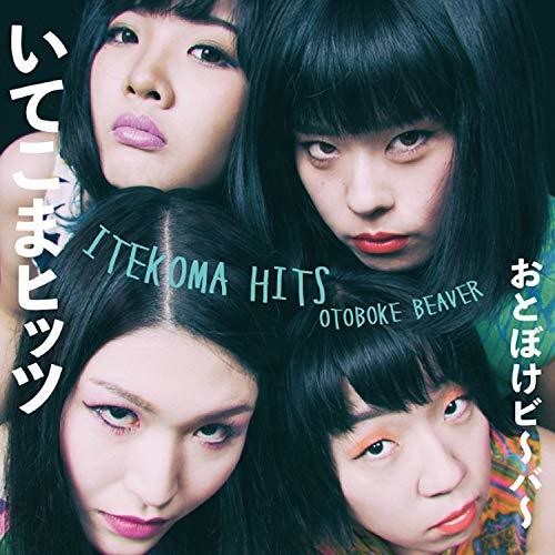 Otoboke Beaver: Itekoma Hits - COMPACT DISCS