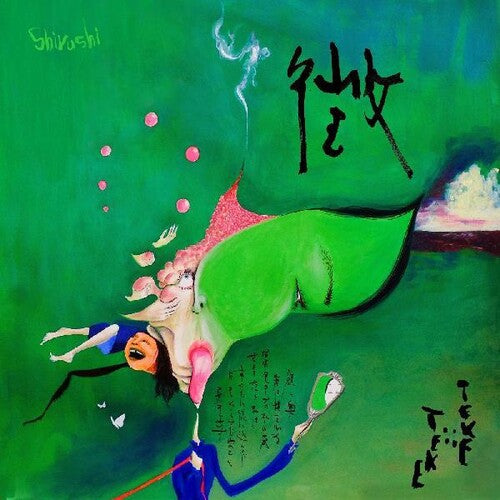 TEKE::TEKE: Shirushi - { VINYL }