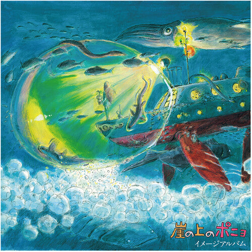 Joe Hisaishi: Ponyo on the Cliff by the Sea: Image Album (Original Soundtrack) - { VINYL }