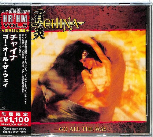 China: Go All The Way (Japanese Pressing) - COMPACT DISCS