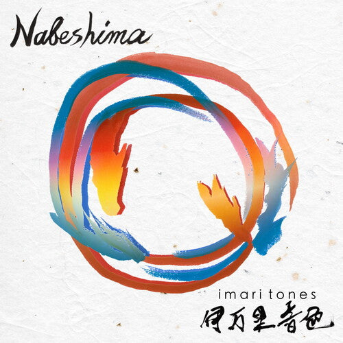 Imari Tones: Nabeshima - COMPACT DISCS