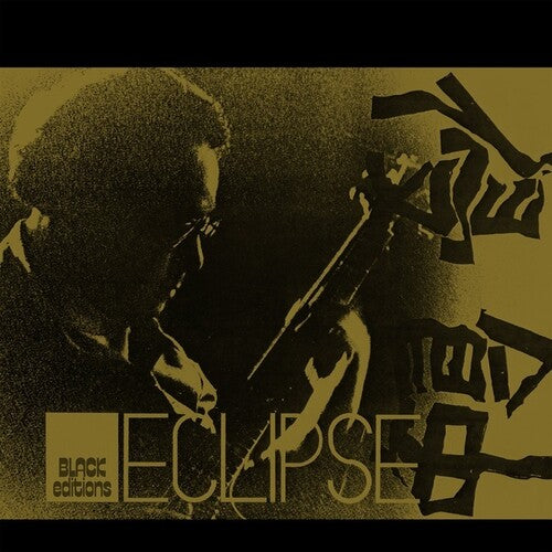 Takayanagi, Masayuki / New Direction: Eclipse -VINYL