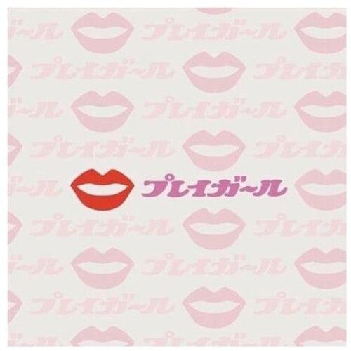 Takeo Yamashita: Play Girl TV BGM Best Collection (Original Soundtrack) - Red Amaranth Translucent Colored Vinyl -VINYL