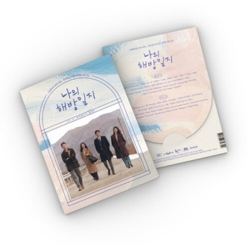 My Liberation Notes / O.S.T.: My Liberation Notes - incl. 68pg Photobook, Lyric Paper, 4 Photocards + 3 Bookmarks - COMPACT DISCS