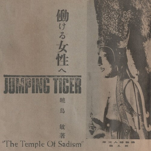 Jumping Tiger: The Temple Of Sadism -VINYL