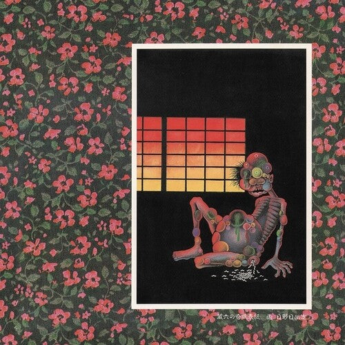 Hijokaidan: Zouroku No Kibyou (40th Anniversary Edition) -VINYL