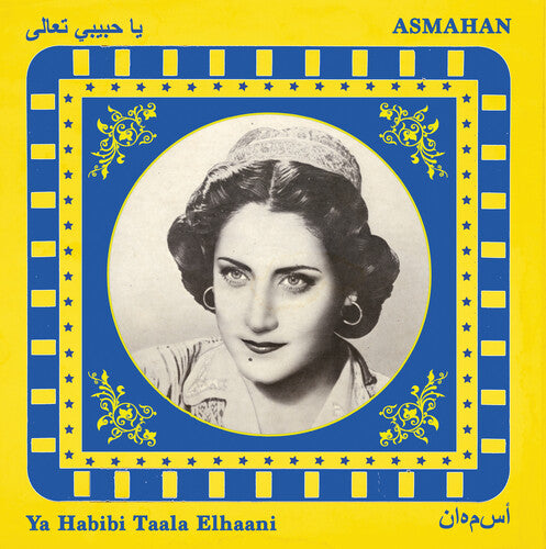 Asmahan: Ya Habibi Taala Elhaani - COMPACT DISCS