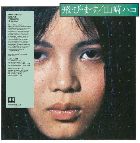 Hako Yamasaki: Tobimasu -VINYL