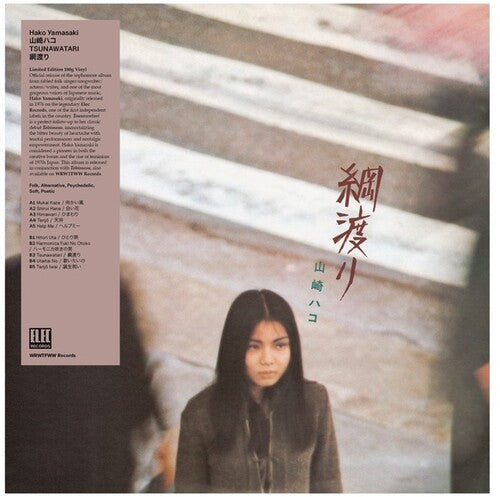 Hako Yamasaki: Tsunawatari -VINYL