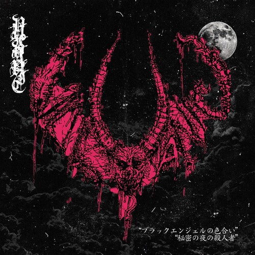 Vulvanic: Scent Of Black Angel / Ripper's Secret Night Of Murder -VINYL