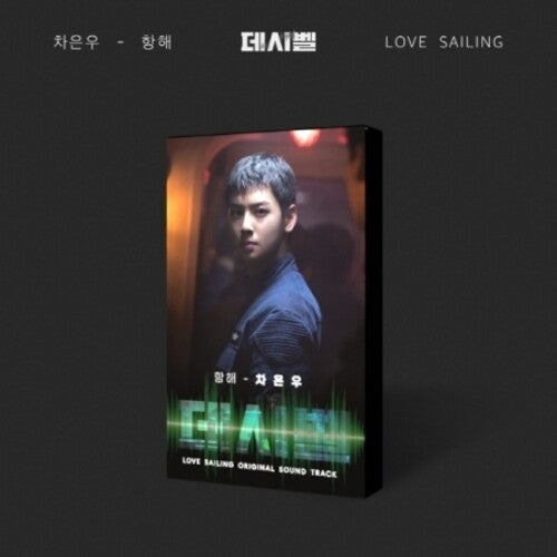 Decibel Soundtrack - Nemo Album Version: Decibel Soundtrack - Nemo Album Version - incl. 32pg Booklet, Photocard Set, Poster + QR Card - COMPACT DISCS