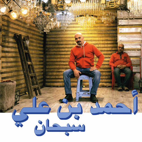 Ahmed Ben Ali: Subhana - CD