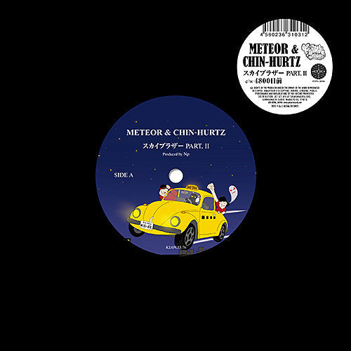 Meteor & Chin-Hurtz: Sky Brother Part II - 7-INCH SINGLE