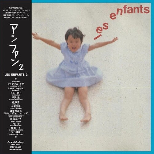 Various Artists: Les Enfant 2 (Various Artists) -VINYL