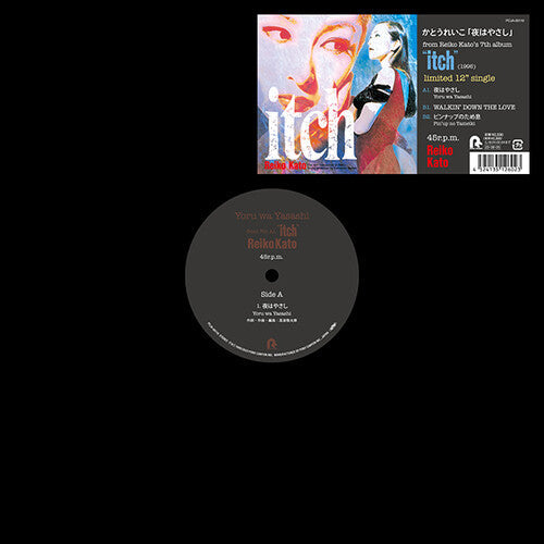 Reiko Kato: Yoru Wa Yasashi (Gentle At Night) - 12-INCH SINGLE