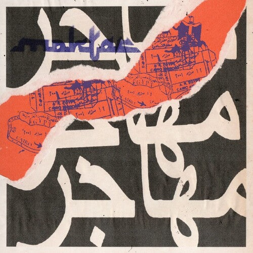Moktar: Immigrant - 12-INCH SINGLE