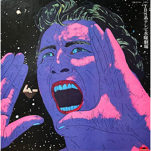 Mu Ichizoku: Mu (Soundtrack, 1977 Japanese TV Drama) (Original Soundtrack) -VINYL