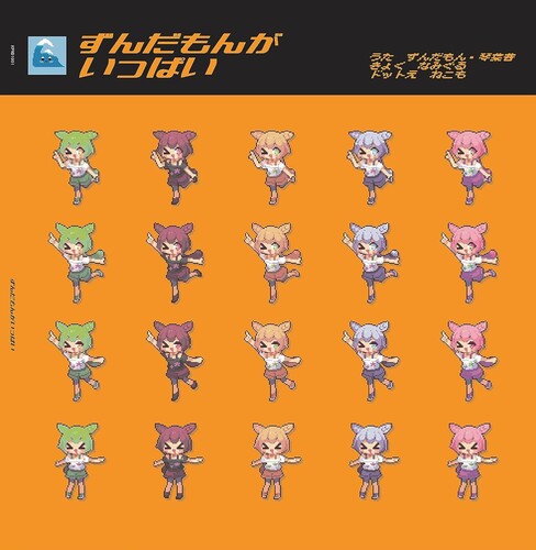 Namiguru / Namigroove: Zundamon Ga Ippai (Original Soundtrack) -VINYL