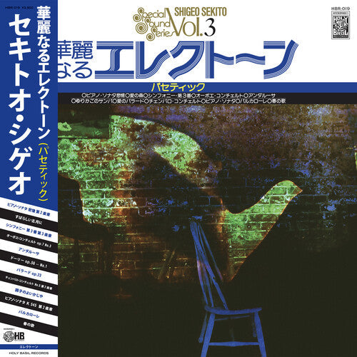 Shigeo Sekito: Special Sounds Series V.3: Pathetique - { VINYL }