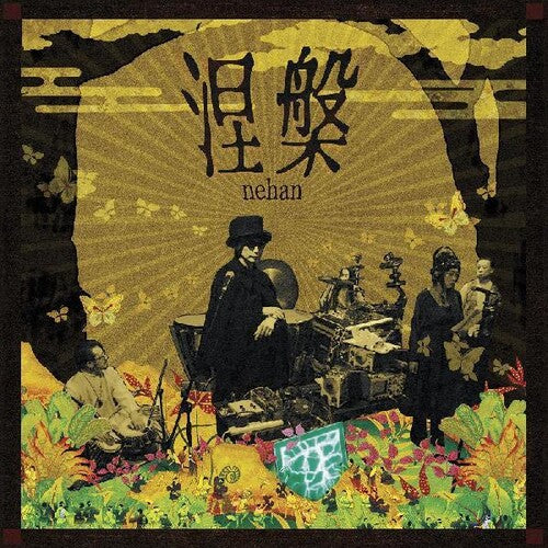 Nehan: An Evening With Nehan -VINYL