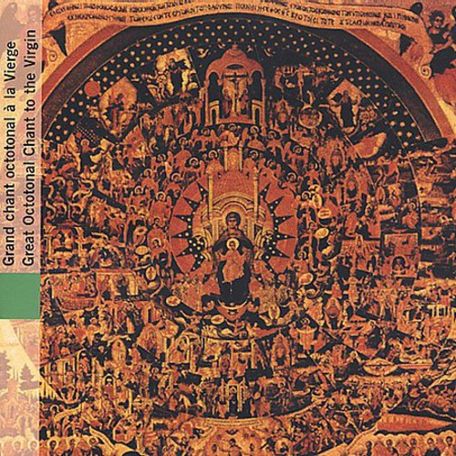 Vassilikos Ensemble: Sacred Byzantine Music - COMPACT DISCS
